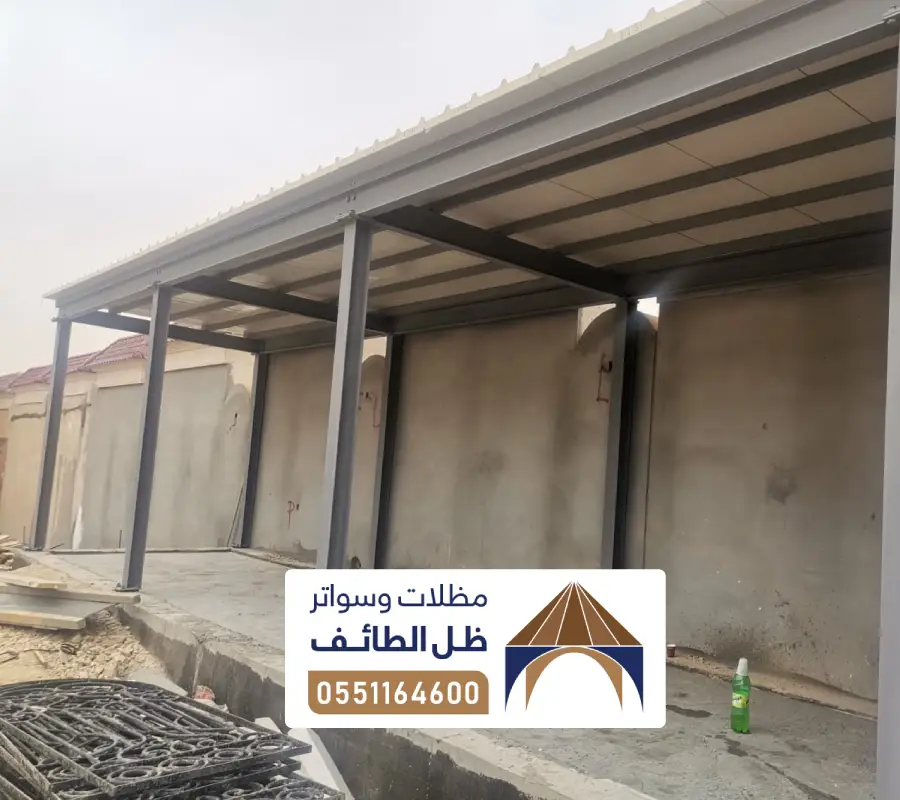 حلول العزل الحراري والمائي الحديثة الطائف