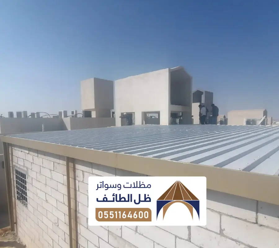 تركيب عوازل للاسقف في الطائف