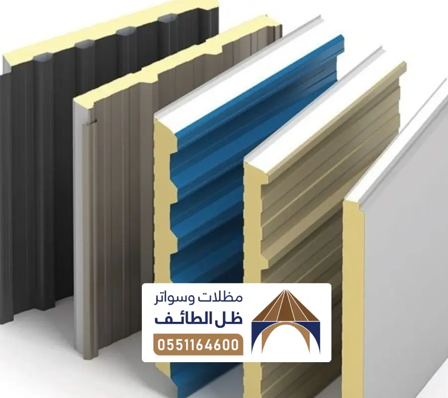 تركيب الواح عزل في الطائف