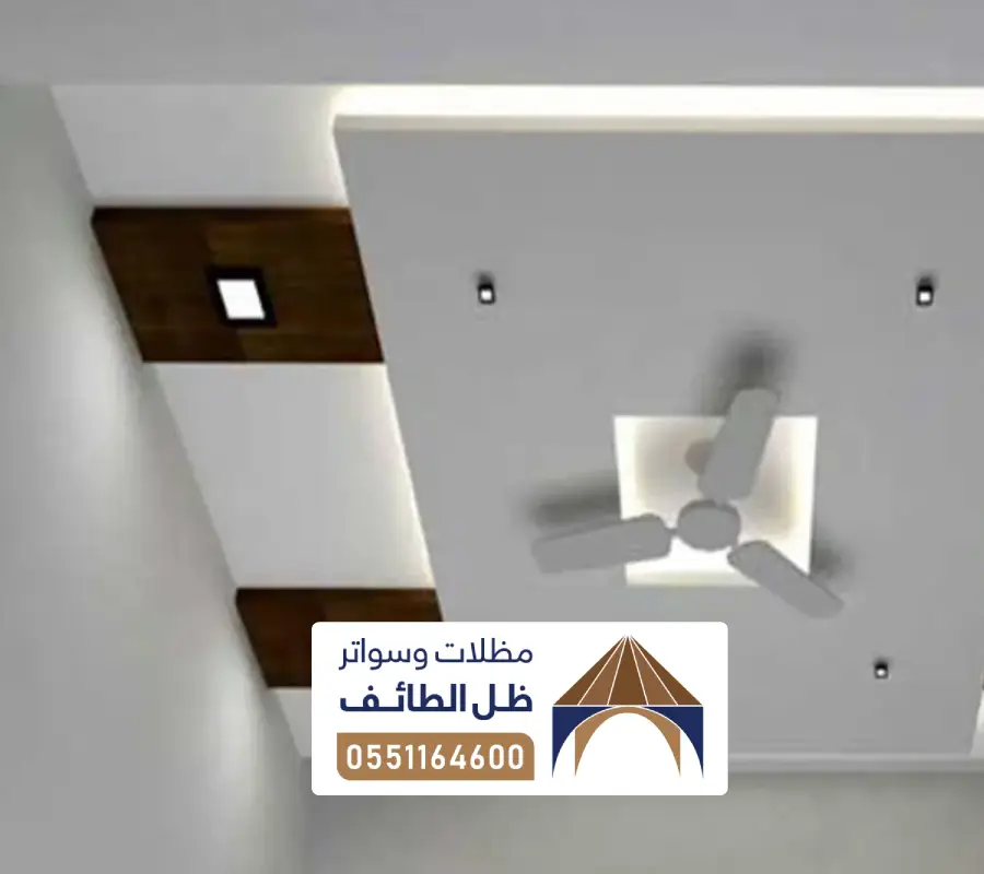 سقف بورد في الطائف