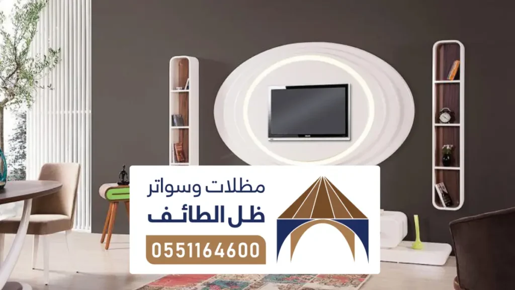 مقاول تركيب جبس بورد في الطائف